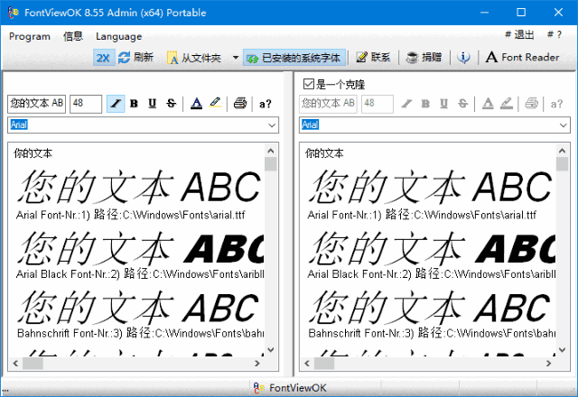 FontViewOK(字体管理软件) v8.58 中文绿色版 FontViewOK(字体管理软件) v8.58 中文绿色版