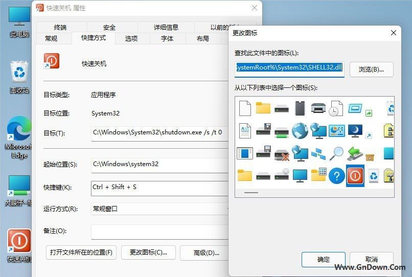 怎样在Windows 11中快速添加关机桌面快捷方式?-2 怎样在Windows 11中快速添加关机桌面快捷方式?-2