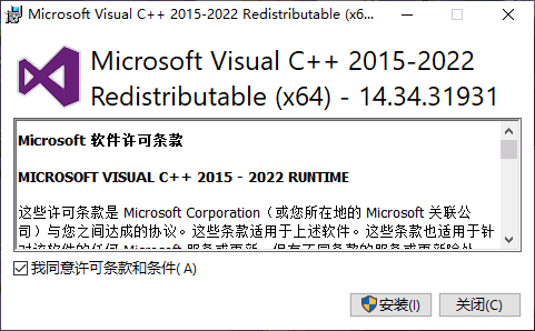 Microsoft Visual C++ 可再发行组件的作用是什么？-1
