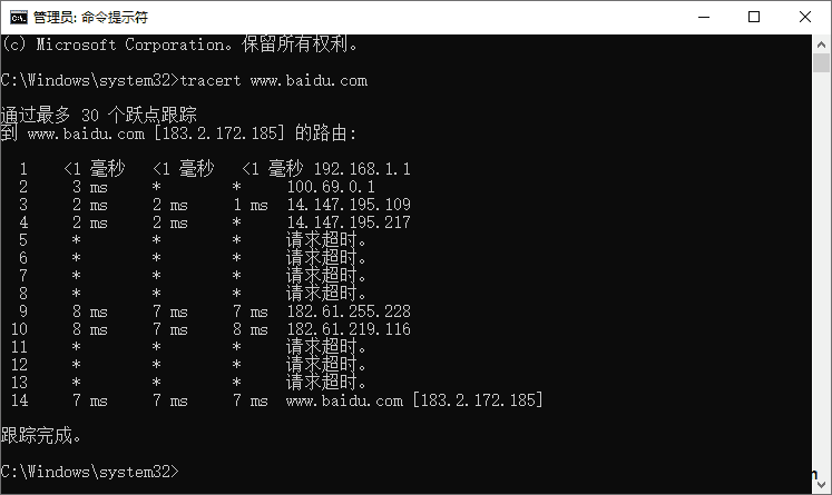 什么是 traceroute？有何用途？和Ping有什么区别？-1