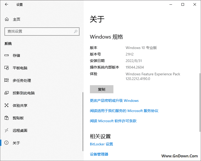 Windows10终结即将到来，私人用户也可以通过订阅接收更新-1