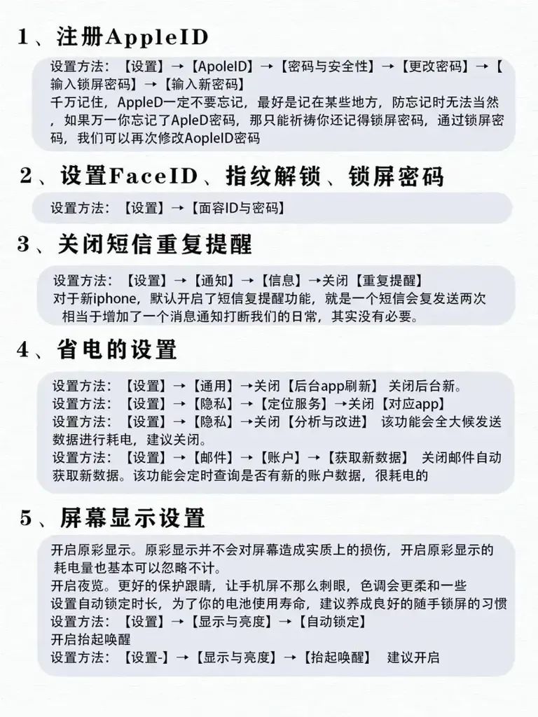 iOS使用小技巧,超全手机使用技巧指南,看看你会几个-3