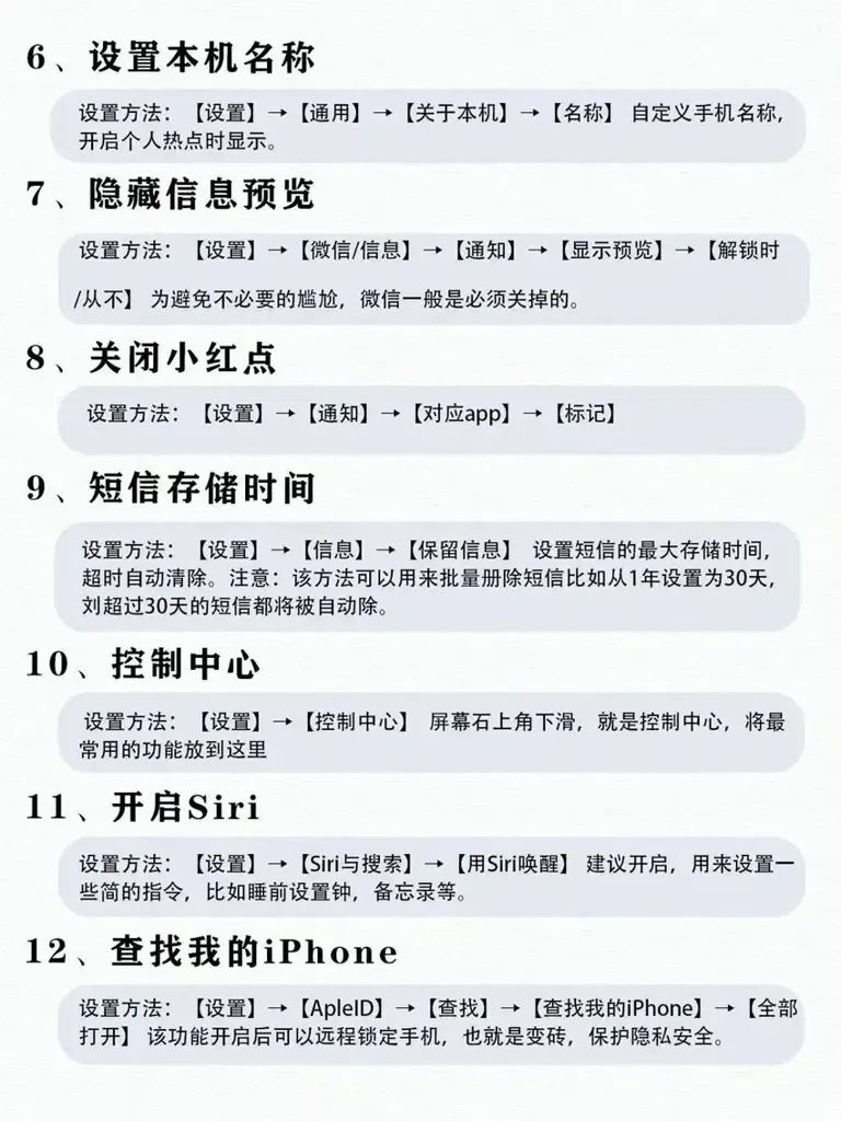 iOS使用小技巧,超全手机使用技巧指南,看看你会几个-4