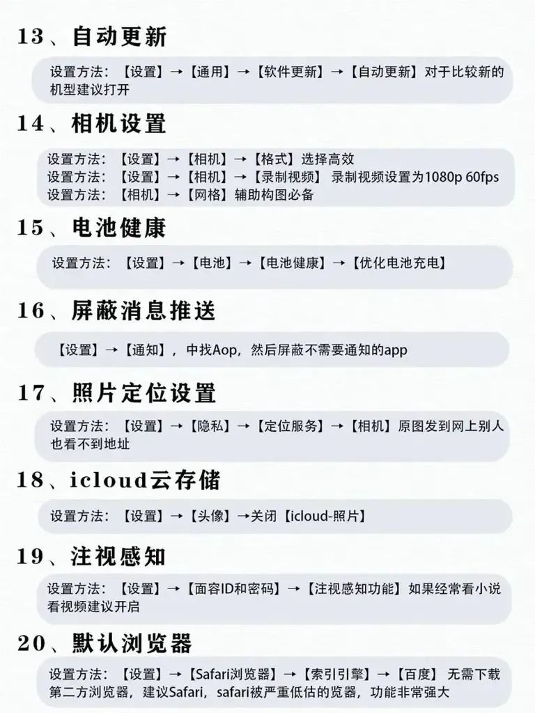 iOS使用小技巧,超全手机使用技巧指南,看看你会几个-5