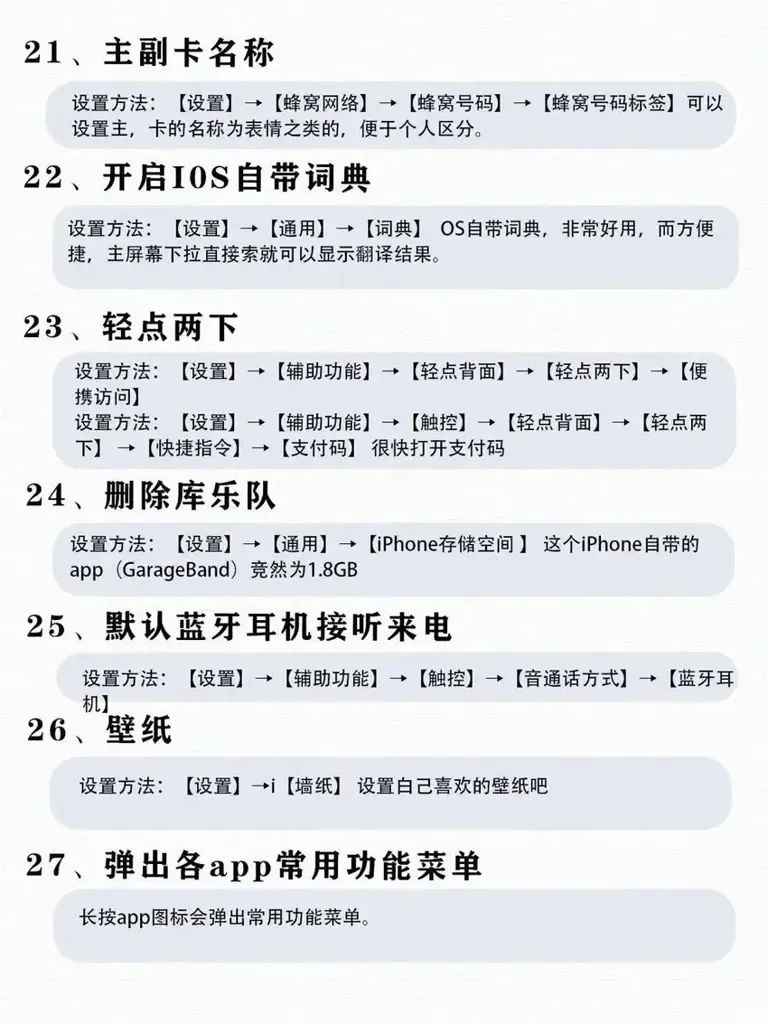 iOS使用小技巧,超全手机使用技巧指南,看看你会几个-6