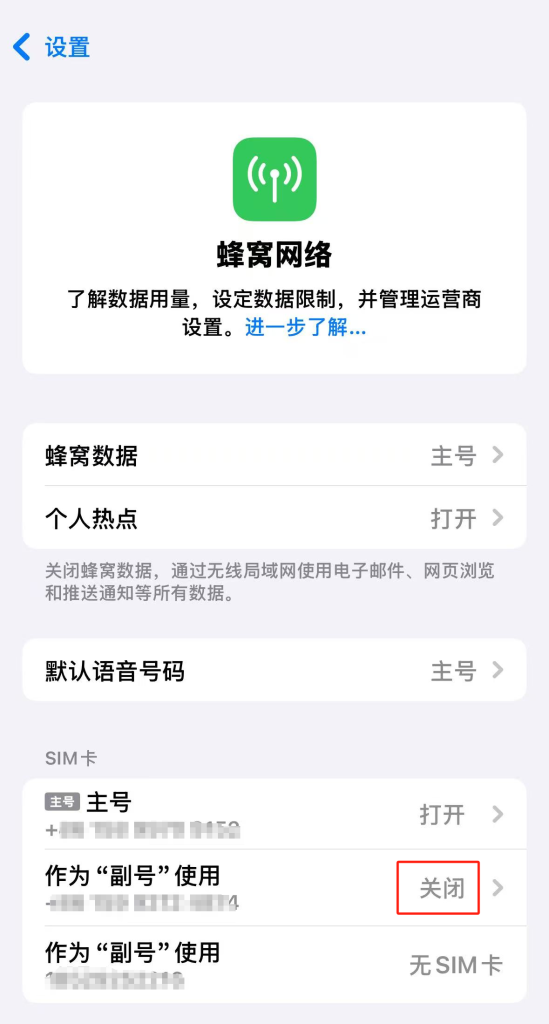 iPhone苹果手机几个实用技巧-2