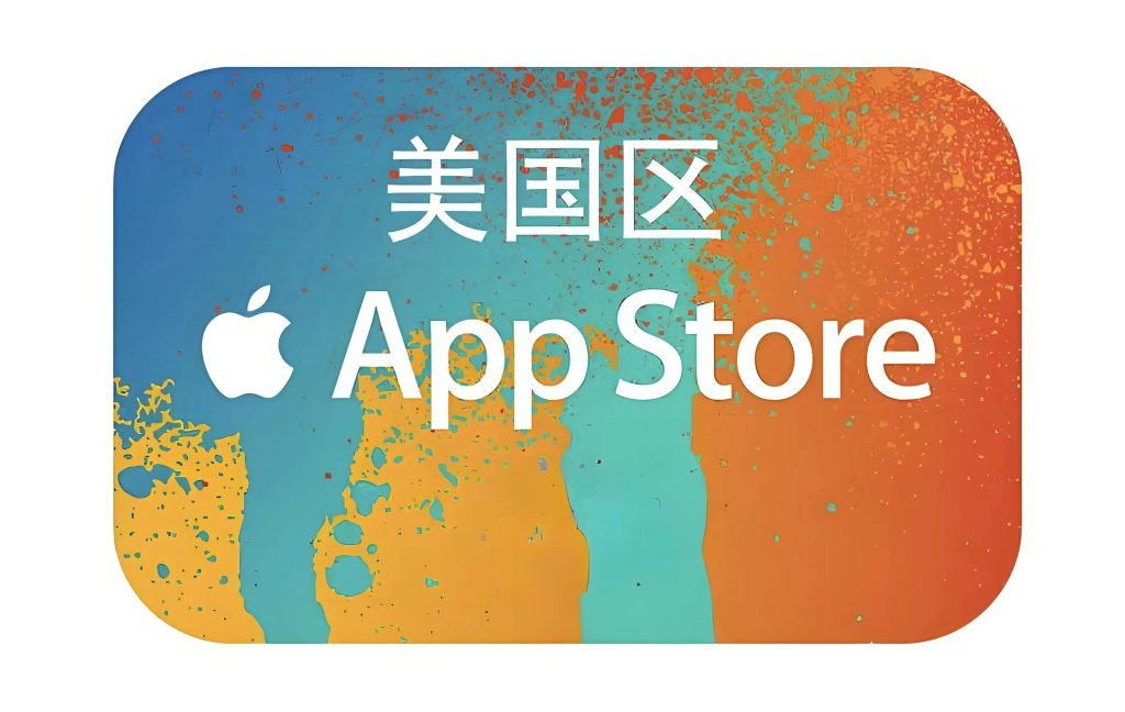 如何注册国外的Apple ID,苹果ID超详细注册教程-1 如何注册国外的Apple ID,苹果ID超详细注册教程-1