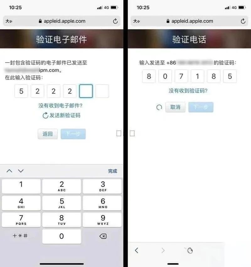 如何注册国外的Apple ID,苹果ID超详细注册教程-4 如何注册国外的Apple ID,苹果ID超详细注册教程-4