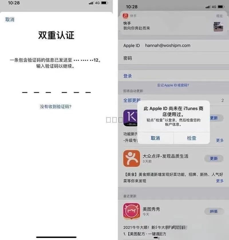 如何注册国外的Apple ID,苹果ID超详细注册教程-6 如何注册国外的Apple ID,苹果ID超详细注册教程-6