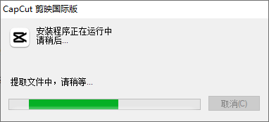 剪映 PC 国际中文版 | CapCut（v6.4.0.2530）-1