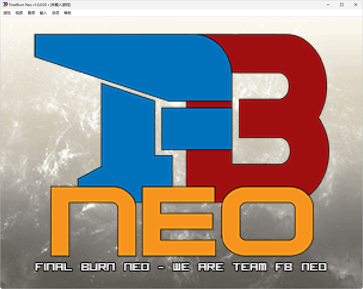 游戏机模拟器FBNeo完整包 游戏机模拟器FBNeo完整包