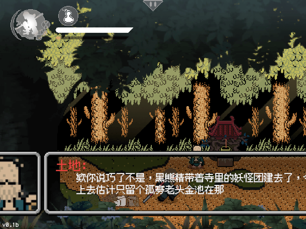 黑神话像素版(v0.7) 黑神话像素版(v0.7)