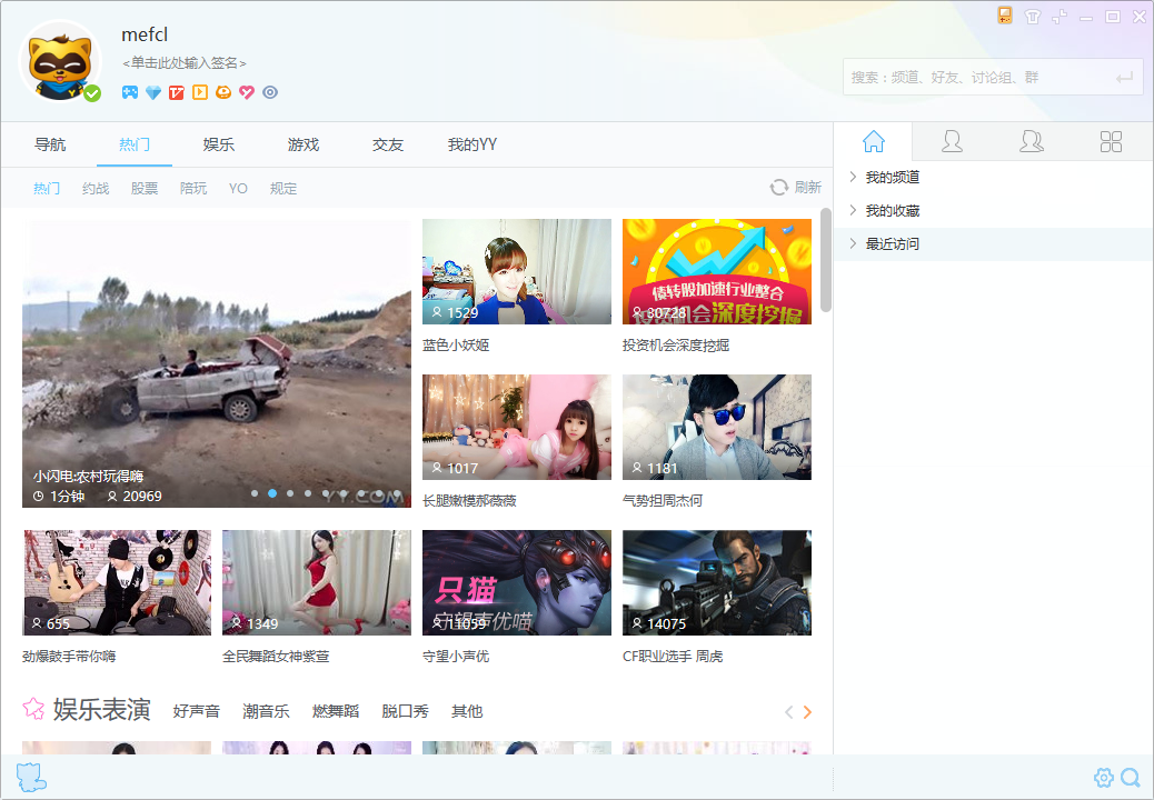 YY语音去广告安装版 | YYSpeak(v9.48.0.0) YY语音去广告安装版 | YYSpeak(v9.48.0.0)