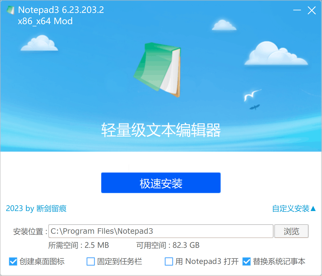 Notepad3 绿色精简版(6.25.822.1 正式版 /6.25 / 6.24 / 6.23 / 5.21) Notepad3 绿色精简版(6.25.822.1 正式版 /6.25 / 6.24 / 6.23 / 5.21)