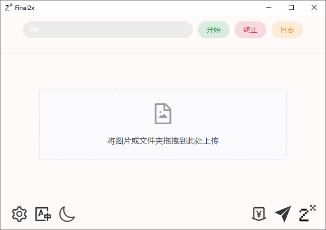 AI图片放大工具 | Final2x(v3.0.0) AI图片放大工具 | Final2x(v3.0.0)