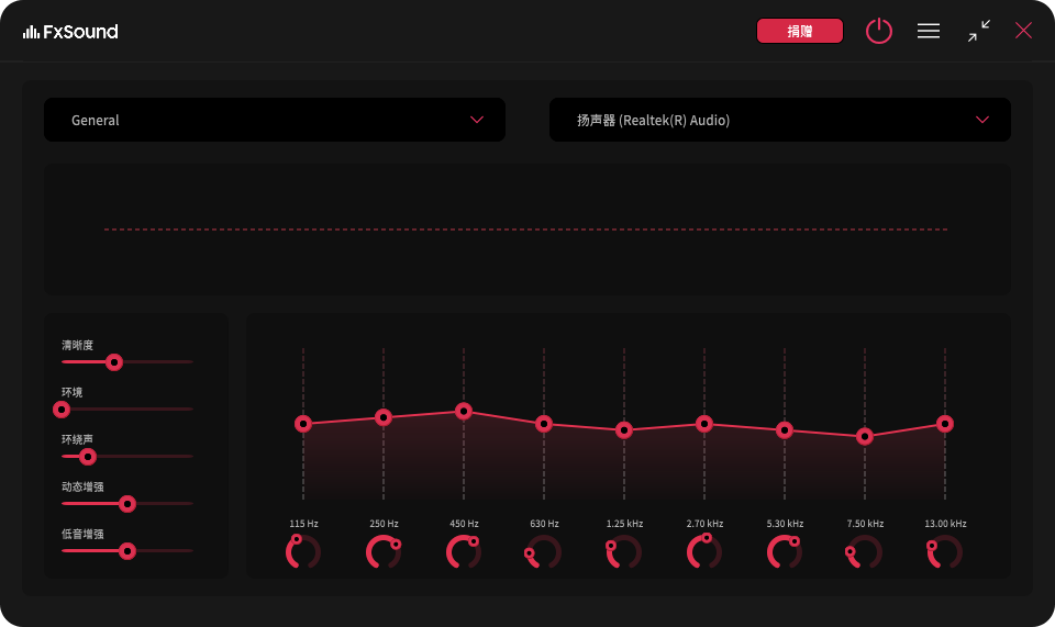 开源音效增强软件 | FxSound（v1.1.36）-1