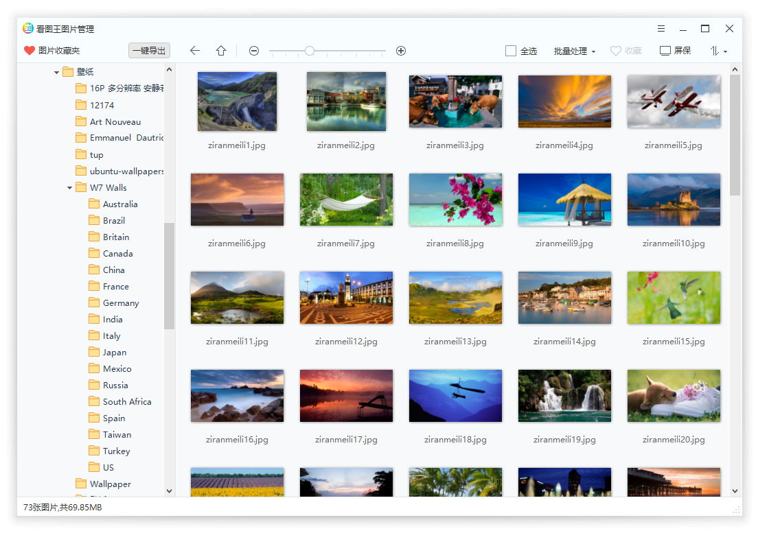 2345看图王去广告安装版(v13.1.1.12172) 2345看图王去广告安装版(v13.1.1.12172)