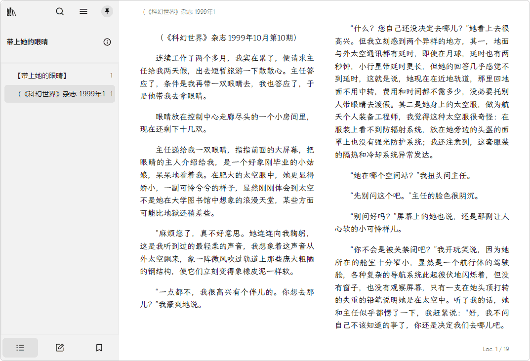 跨平台电子书阅读器 | Readest（v0.9.76）-1