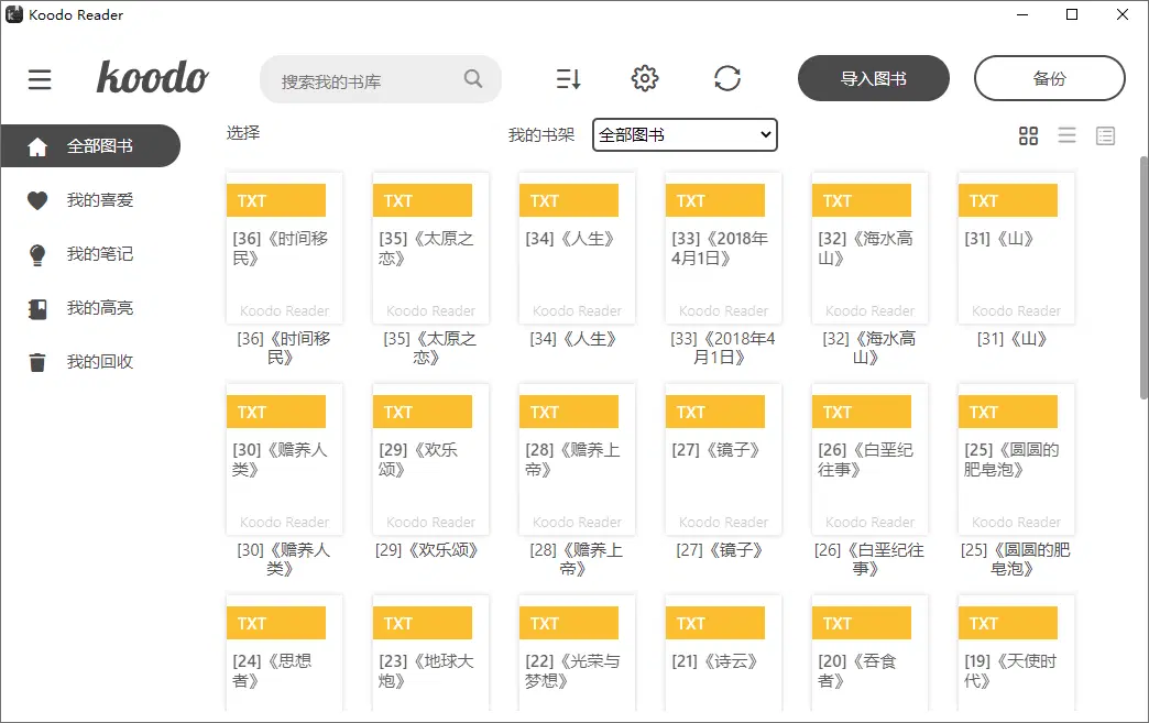 电子书阅读器 | Koodo Reader（v2.2.2）-1