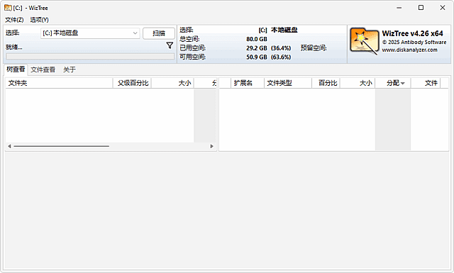 WizTree(磁盘空间分析软件) v4.28 多语便携版-1