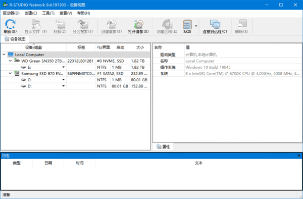 R-Studio(数据恢复软件) Network v9.5.191648 多语便携版-1