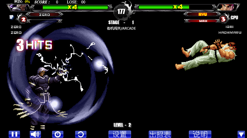 拳皇 WingEX1.2 前瞻版 2025.11.23 拳皇 WingEX1.2 前瞻版 2025.11.23