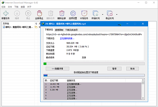 IDM下载器(Internet Download Manager) v6.42.53 仿官方安装版-1