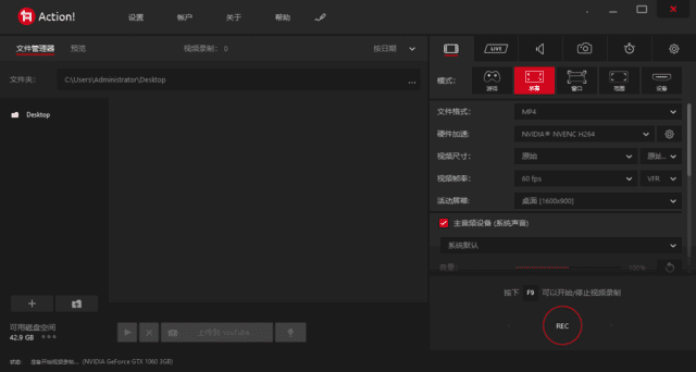Mirillis Action(屏幕录制软件) v4.46.0 多语便携版-1