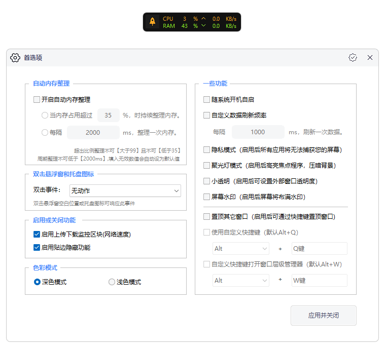 Colis悬浮窗 (v1.6.1.0)-1