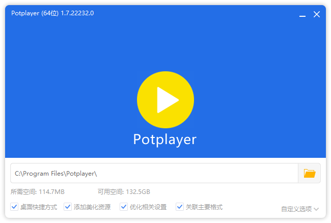 视频播放器 PotPlayer 美化增强版（v1.7.22710.0 / 2501114 Dev）-2