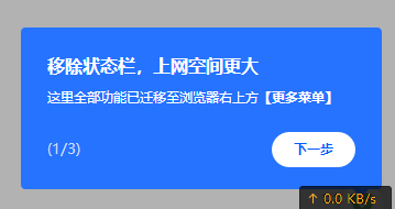 360极速浏览器 优化版 132内核（v23.0.1121 32位）-2