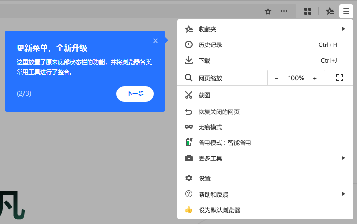 360极速浏览器 优化版 132内核（v23.0.1121 32位）-3