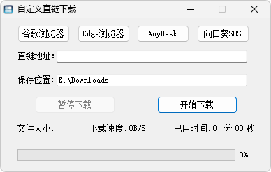 微软系统直链下载工具（v1.3.5.1）-2