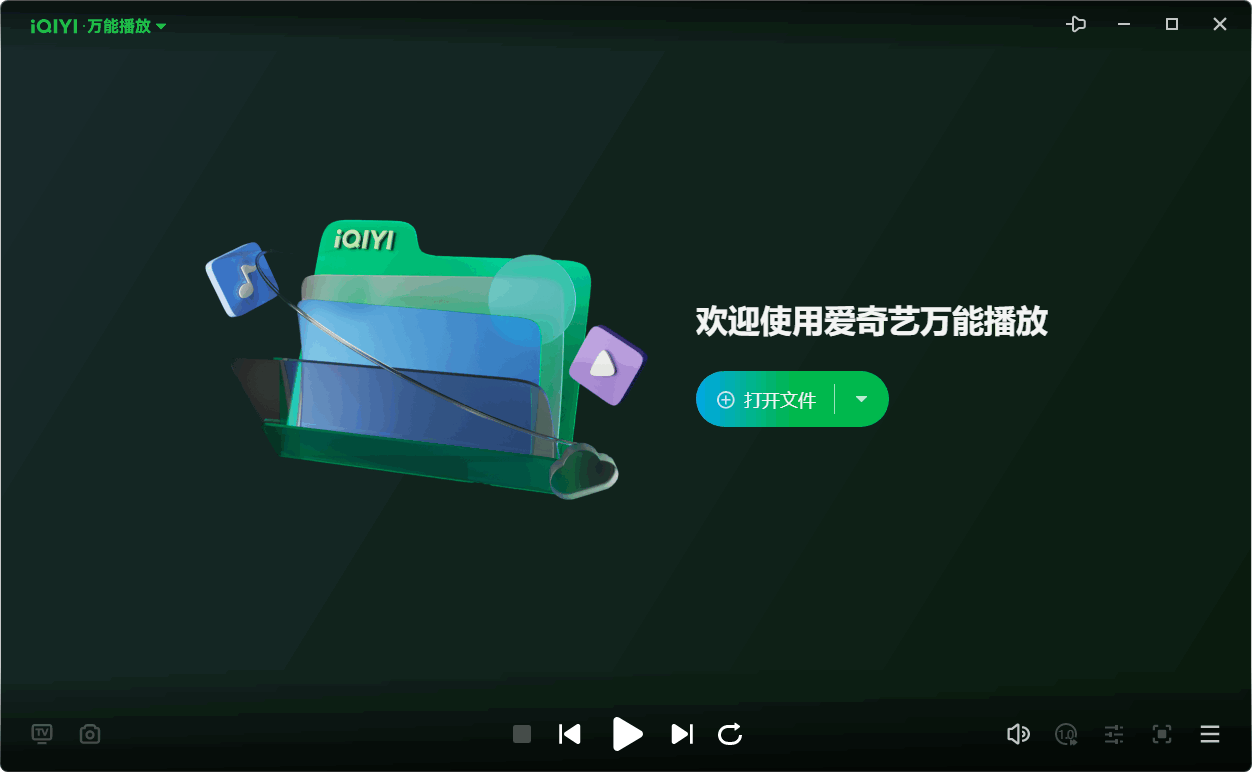 爱奇艺万能播放器 | GeePlayer（v7.3.0.5826）