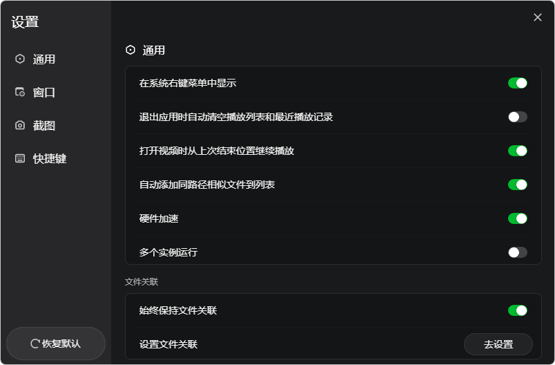 爱奇艺万能播放器 | GeePlayer（v7.3.0.5826）-3