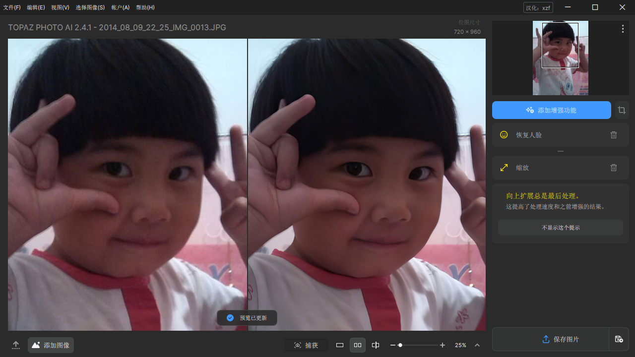 AI 图片降噪软件 | Topaz Photo AI 中文汉化版（3.3.0）