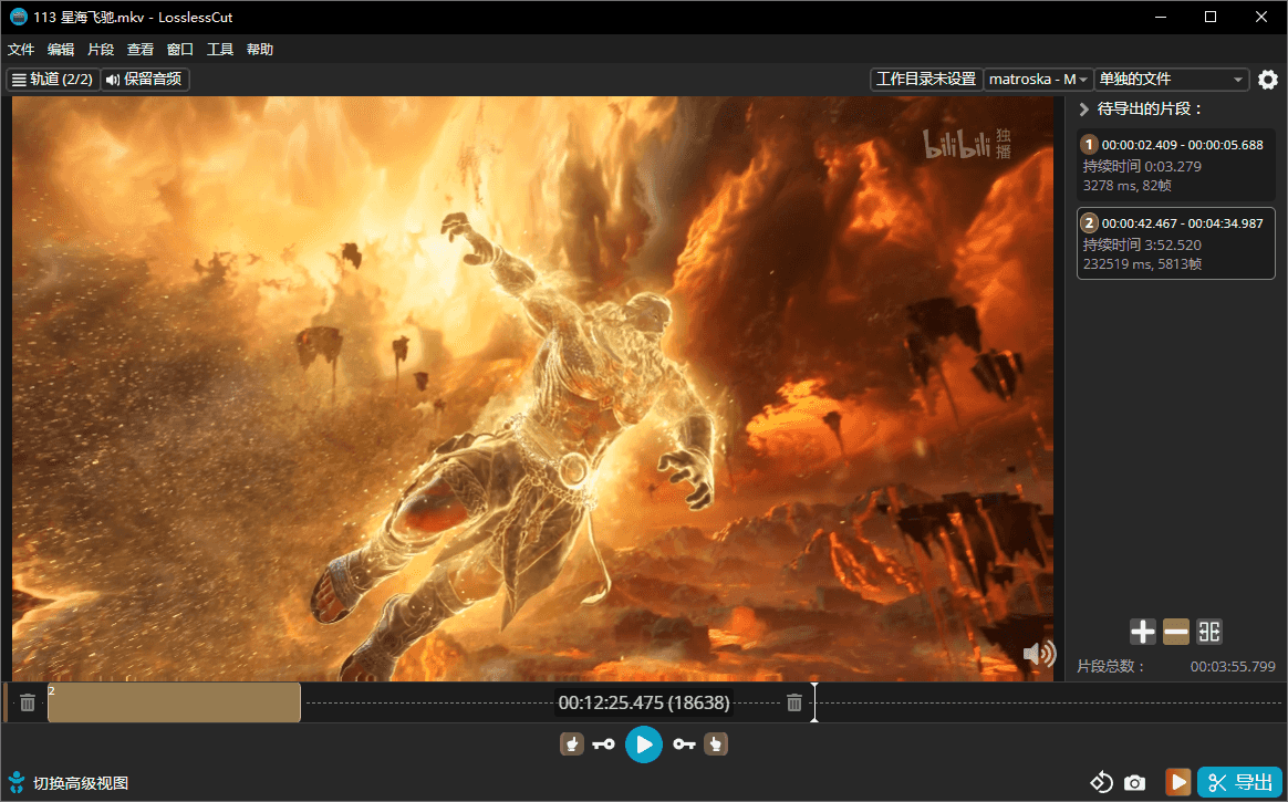 音视频无损剪辑工具 | LosslessCut（3.62.0）