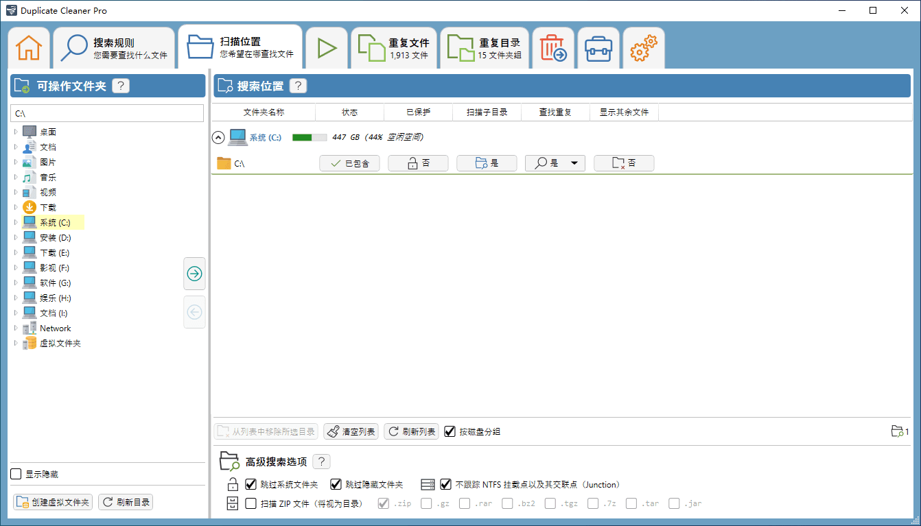 文件查重工具 | DuplicateCleanerPro(5.23) 文件查重工具 | DuplicateCleanerPro(5.23)