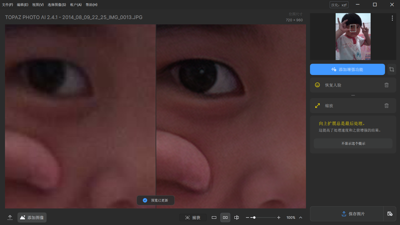 AI 图片降噪软件 | Topaz Photo AI 中文汉化版(3.3.0)